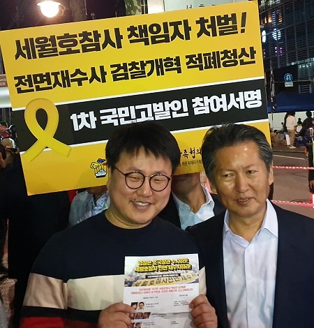 세월호 유가족들과 함께 정청래 전의원이 세월호 책임자처벌 진상규명 국민고발인 서명운동에 동참했다.