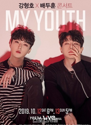  강형호 X 배두훈 < My Youth >