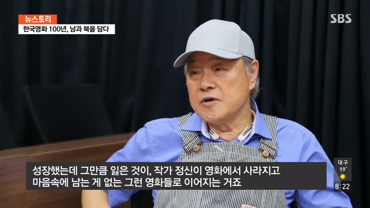  SBS <뉴스토리> '한국영화 100년, 남과 북을 담다' 편의 한 장면