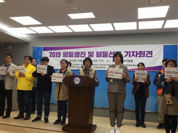 충남 지역 8개 시민단체와 정당 충남도청에서 기자회견 