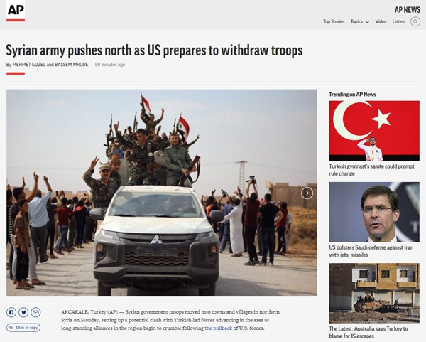 쿠르드족과 시리아 정부군의 협정 체결을 보도하는 AP통신 갈무리.
