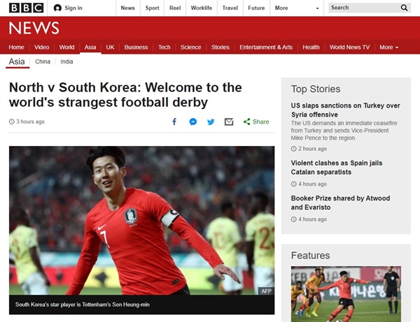  평양에서 열리는 남북 축구 맞대결을 소개하는 영국 BBC 갈무리.