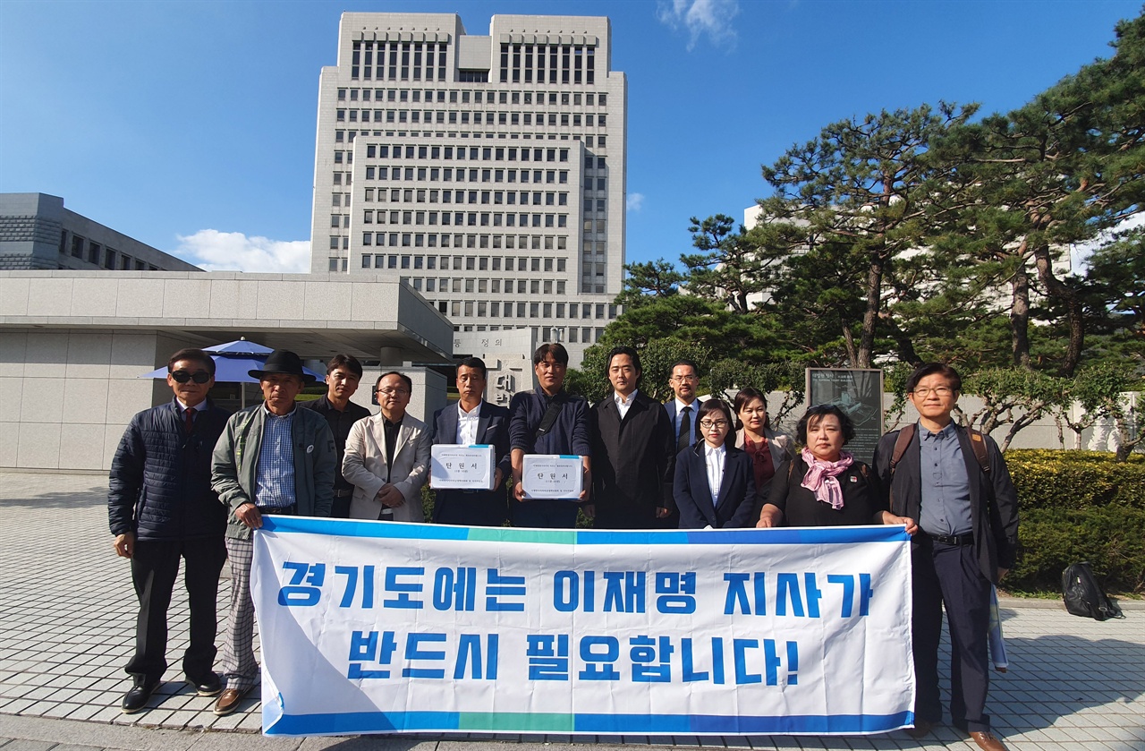 15일 대법원에 이재명 경기지사 탄원서를 제출한 비대위와 지지자들 모습