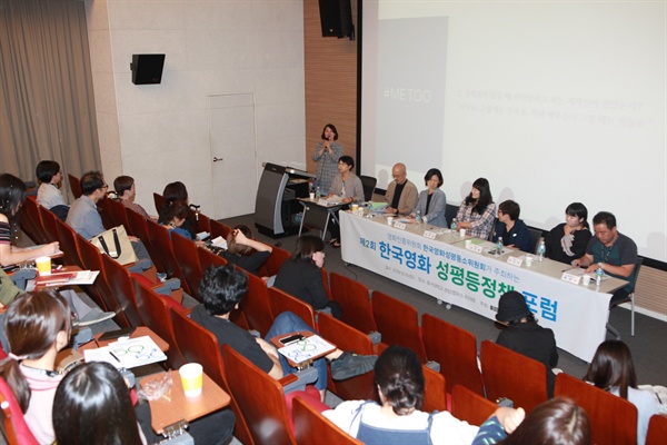  영진위 한국영화성평등소위원회 '성평등정책 포럼'
