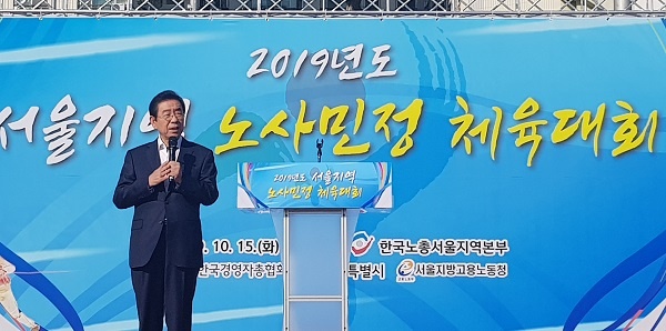 박원순 서울시장이 축사를 하고 있다.
