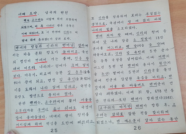 [옛배움책에서 캐낸 토박이말]105