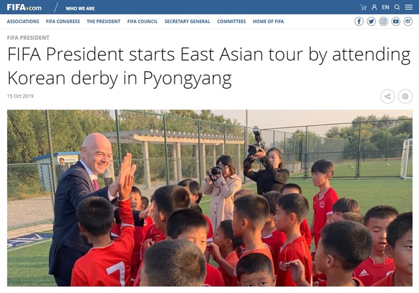  잔니 인판티노 회장의 북한 평양 방문을 보도하는 국제축구연맹(FIFA) 홈페이지 갈무리.