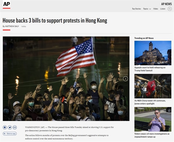 미국 하원의 홍콩 민주화 시위 지지 법안 통과를 보도하는 AP통신 갈무리.