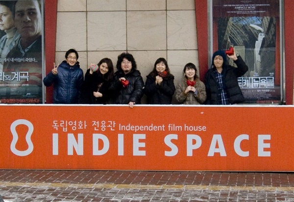  2009년 12월 31일 휴관을 결정했을 당시 서울 인디스페이스 전경과 스태프들.