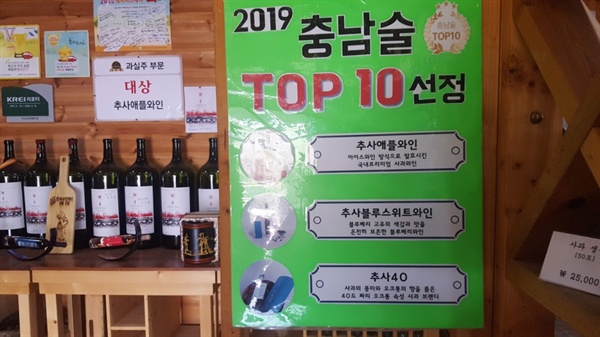 2019 충남술 TOP에 세가지 술이 선정되었다. 