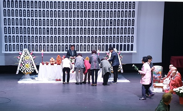 18일 오후 김해문화원 공연장에서 열린 "한국전쟁 전후 민간인희생자 69주기 합동추모제”.
