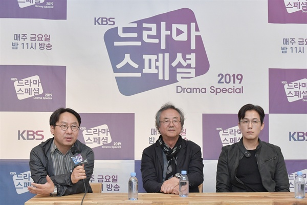  KBS 2TV ‘드라마스페셜 2019’ <그렇게 살다> 기자간담회