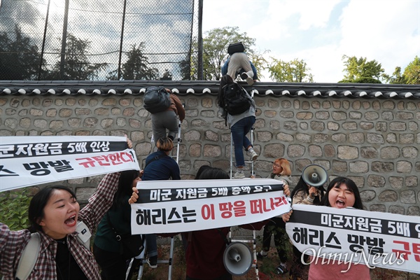 한국대학생진보연합 소속 대학생들이 과도한 주한미군 방위금 분담금(6조) 요구에 항의하며 18일 오후 서울 중구 덕수궁 뒤편 미대사관저 담장에 사다리를 놓고 넘어들어가는 기습 시위를 벌였다.