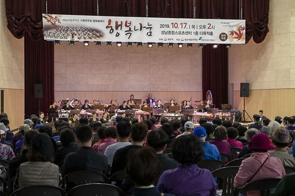 성남시립국악단의 행복나눔 연주회를 하고 있다.