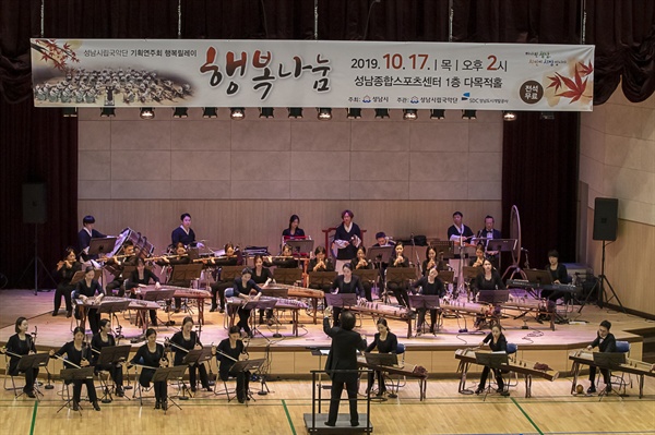 성남시립국악단의 연주를 하고 있다.