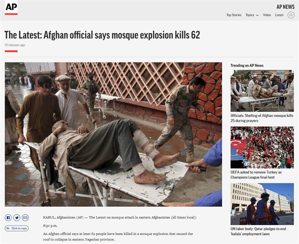 아프가니스탄 이슬람 사원 테러 피해를 보도하는 AP통신 갈무리.