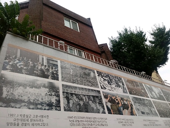 도로변 벽에 '그때 그 시절 정치 현장'이라는 제목 아래 민주화운동 관련 사진들을 게시히고 있는 '민주화운동기념관'(대구 중구 중앙대로 348)
