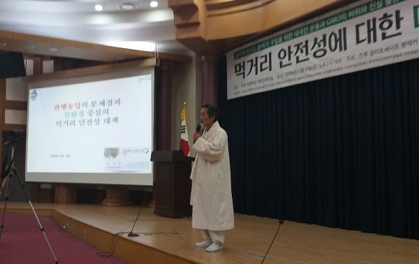 강기갑 전의원이  '미생물을 이용한 친환경농법'에 대해 주제발표를 하고 있다.