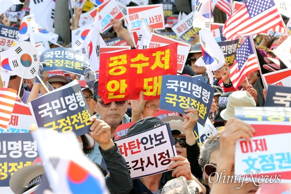 자유한국당 주최로 지난 19일 오후 서울 광화문 세종문화회관 앞에서 열린 '국민의 명령, 국정대전환 촉구 국민보고대회'에서 참가자들이 공수처 반대 피켓을 들고 있다. 