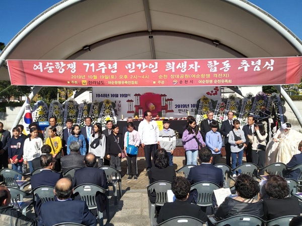 순천 죽도봉 앞 장대공원에서 여순항쟁 추념 행사중 생존 유족과 후손들이 같이 인사를 하고 있다.
