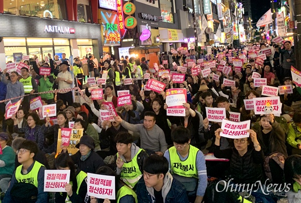 적폐청산?사회대개혁 부산운동본부는 19일 저녁 부산 서면 태화쥬디스백화점 옆 도로에서 “검찰적폐, 언론적폐, 친일적폐 청산 4차 부산시민대회”를 열었다.