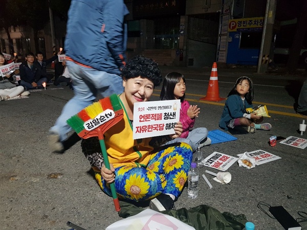 유튜버 김말순TV의 김말순이 피켓을 들어 보이고 있다. 