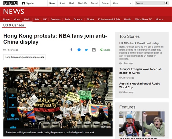  미국프로농구(NBA) 시범경기에서 벌어진 홍콩 민주화 지지 시위를 보도하는 BBC 뉴스 갈무리.