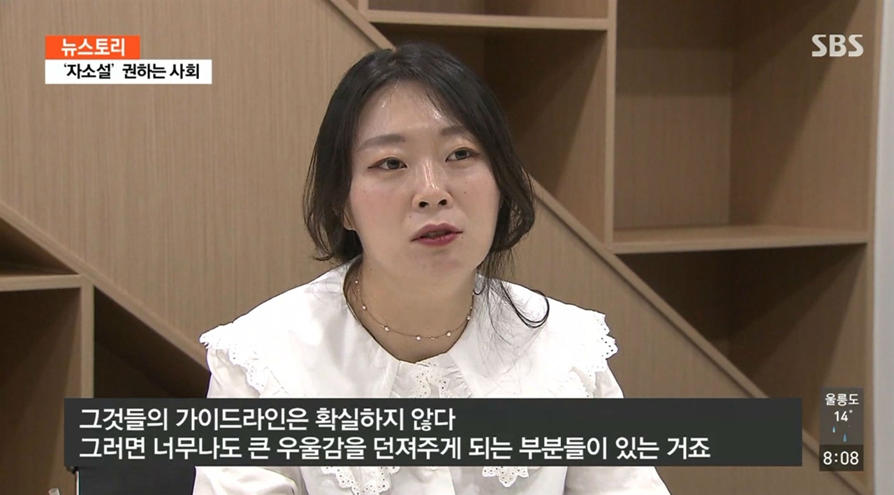  SBS <뉴스토리> '자소설 권하는 사회'편의 한 장면