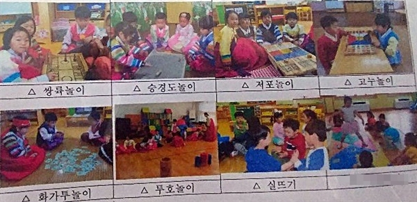 한국 전통유아놀이