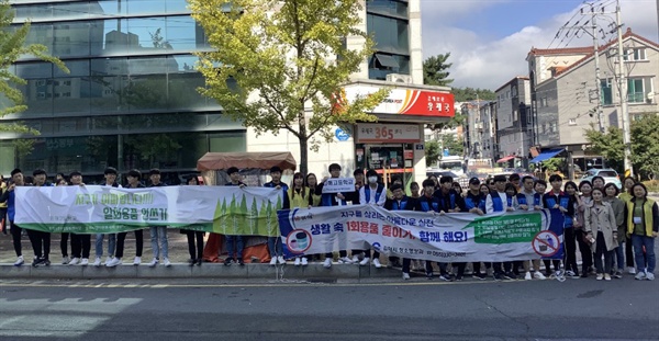 19일 김해 삼문고등학교 강당에서 열린 ‘지구가 아파합니다! 1회용품 안쓰기’ 캠페인.