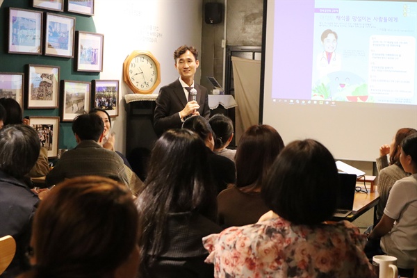 지난 17일, 서울시 종로구 누하동 환경운동연합 회화나무홀에서 ‘아직도 채식을 망설이는 사람들에게’란 주제로 이의철 직업환경의학 전문의가 강연했다.