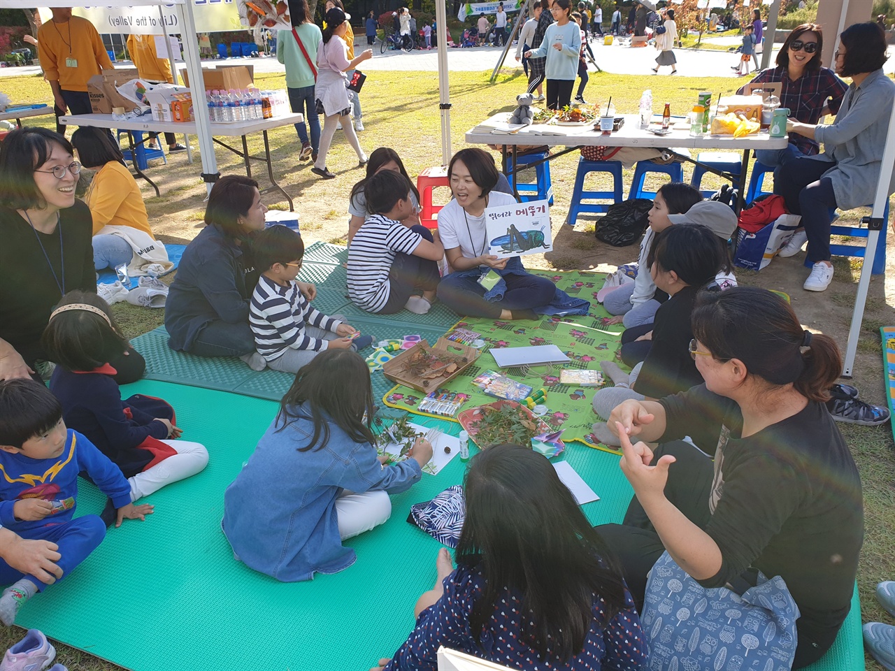 '대전동화읽는어른' 활동가들이 아이들에게 책을 읽어주고, 자연물을 이용하여 만들기 놀이를 함께 했다.