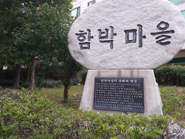 아써르티는 인천시 연수구 문학산 주변 연수 4단지에 위치한 함박마을공영주차장 부근에 있다.