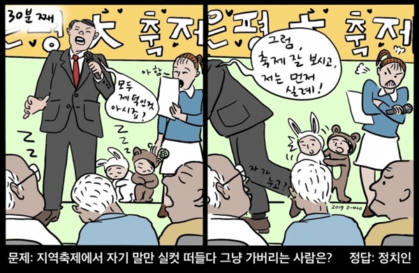 은시만평, 르봉