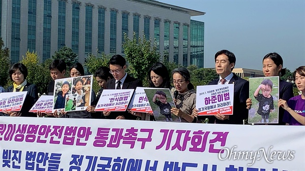 시민단체 정치하는엄마들과 하준·태호·유찬·민식이 부모들이 21일 오전 서울 여의도 국회의사당 정문 앞에서 어린이생명안전법안 통과를 촉구하는 기자회견을 진행하고 있다.
