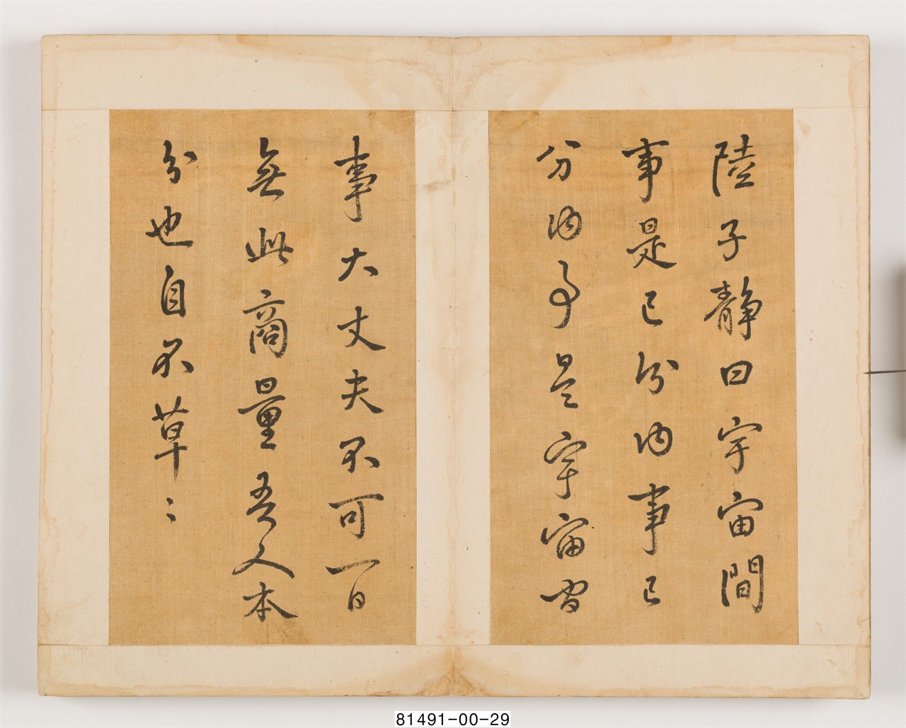 정약용(丁若鏞, 1762~1836)이 두 아들 학연(學淵, 1783~1859)과 학유(學遊, 1786~1855)에게 전하고픈 당부의 말을 적은 서첩이다.(사진출처 국립민속박물관)