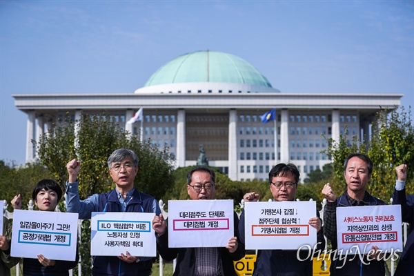 참여연대,전국가맹점주협의회, 민주노총조합연맹등 시민단체 관계자들이 22일 오후 서울 국회 앞에서 기자회견을 열고 민생법안 처리를 촉구하고 있다