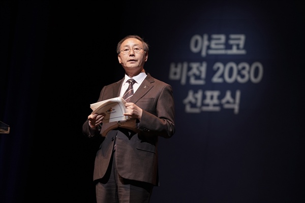 아르코 비전 2030 선포식 박종관 위원장 