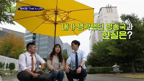 지난 22일 방영된 tvN < 유퀴즈온더블록 >의 한 장면