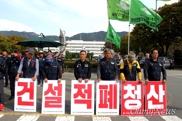 전국건설노동조합 부산울산경남지역본부는 10월 23일 경남도청 정문 앞에서 '투쟁 선포식'을 가졌다.