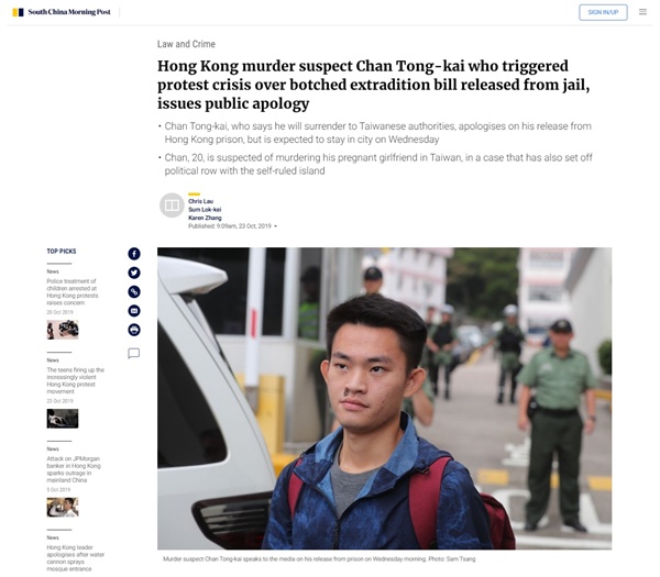 홍콩 '범죄인 인도 법안' 반대 시위를 촉발한 살인범 찬퉁카이의 석방을 보도하는 사우스차이나모닝포스트(SCMP) 갈무리.