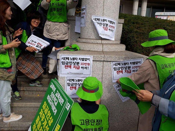 시간제 차별 항의 퍼포먼스 23일 경기도교육청에 시간제 차별에 항의하며 퍼포먼스를 벌이는 경기도 교육공무지노동자들