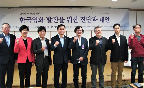  23일 오후 국회에서 열린 '한국영화 100년 세미나-한국영화 발전을 위한 진단과 대안'