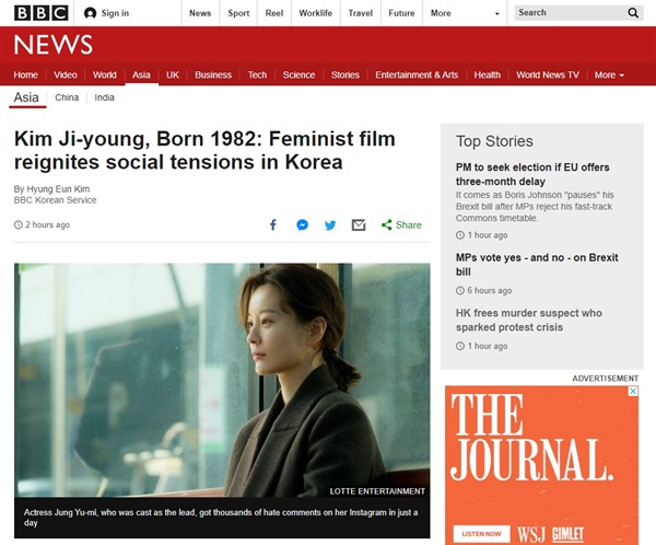 영화 <82년생 김지영>을 소개하는 영국 BBC 갈무리.