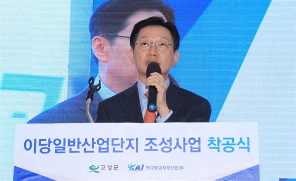  경남 고성군 고성읍 교사리 891-1번지 일원에서 열린 이당산업단지 착공식.