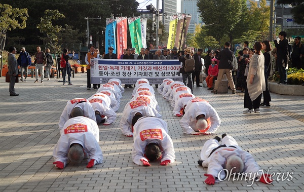 자유언론실천재단과 동아자유언론수호투쟁위원회, 조선자유언론수호투쟁위원회 회원들이 24일 오후 서울 종로구 동아일보사 앞에서 한국 사회의 전진을 가로막는 조선일보, 동아일보를 규탄하며 언론개혁을 촉구하는 삼보일배를 벌이고 있다.