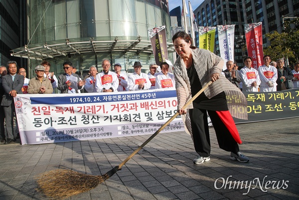 장순향 한국민족춤협회 이사장이 24일 오후 서울 종로구 동아일보사 앞에서 열린 ‘친일독재 거짓과 배신의 100년 동아일보, 조선일보 청산 기자회견’에서 조선일보, 동아일보 등 언론개혁을 촉구하는 퍼포먼스를 벌이고 있다.