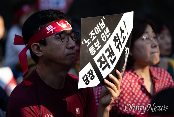 24일 오후 서울 종로구 청와대 인근에서 전교조 법외노조 통보 6년, 문재인 정부 규탄 교사 결의대회를 열고 있다.