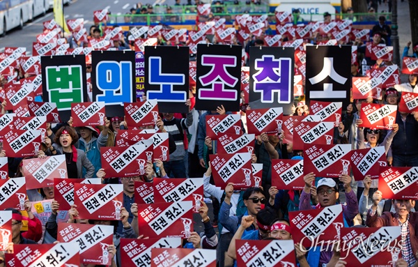 2019년 10월 24일 오후 서울 종로구 청와대 인근에서 전교조 법외노조 통보 6년, 문재인 정부 규탄 교사 결의대회를 열고 있다.