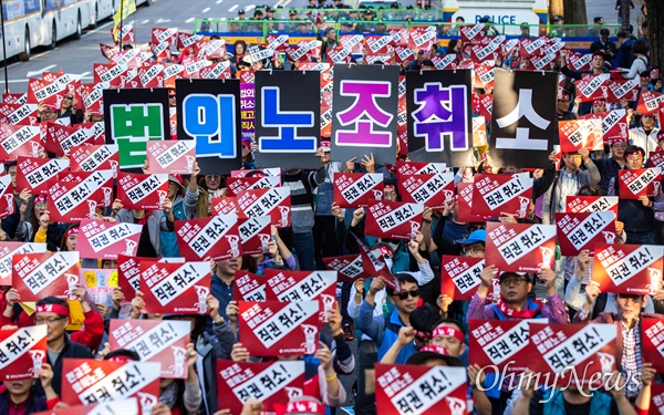 24일 오후 서울 종로구 청와대 인근에서 전교조 법외노조 통보 6년, 문재인 정부 규탄 교사 결의대회를 열고 있다.